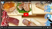 「はらぺこグルメ道」のひろろーさんが「料亭 月待ち」も紹介中