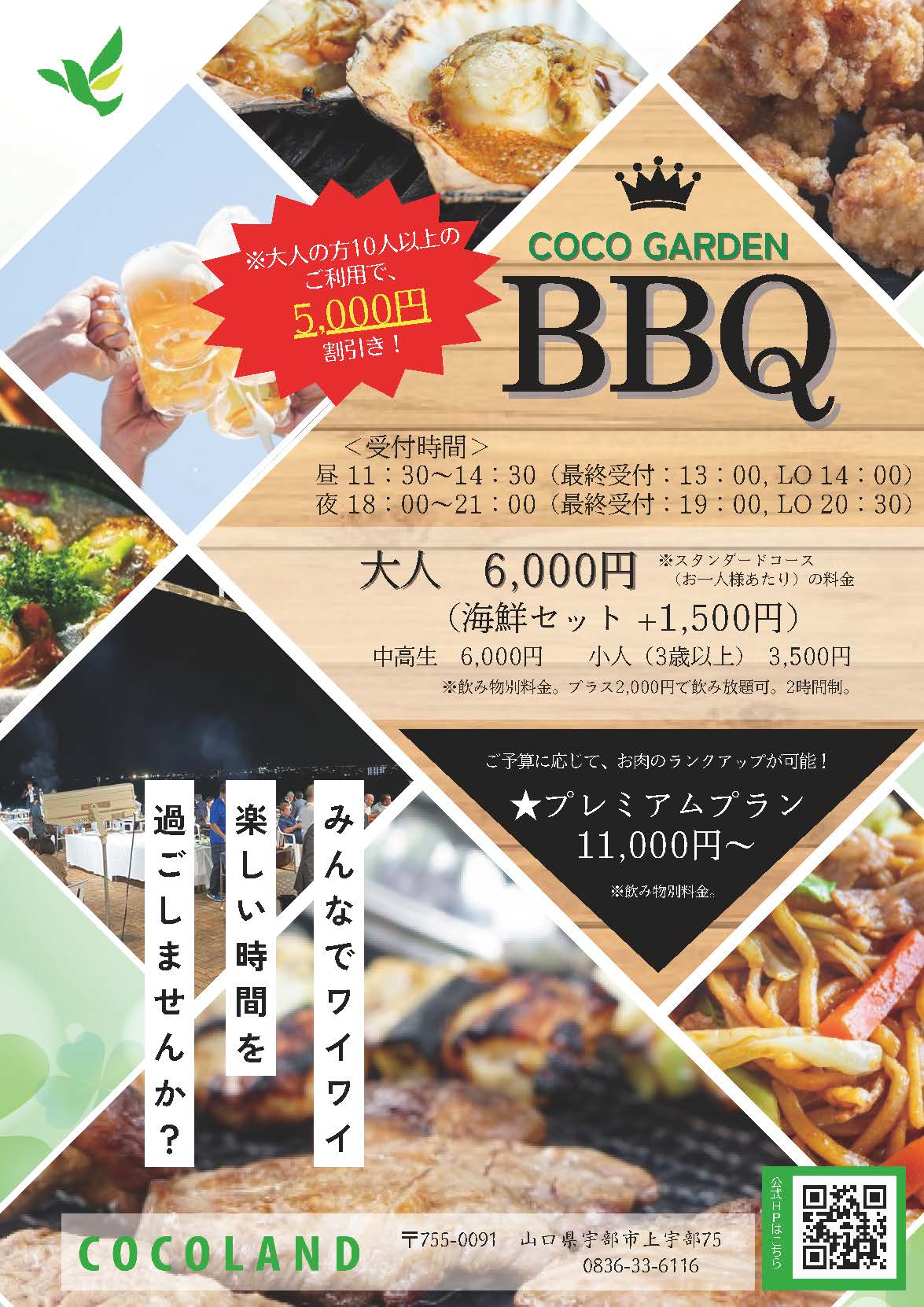 合宿を全力応援!