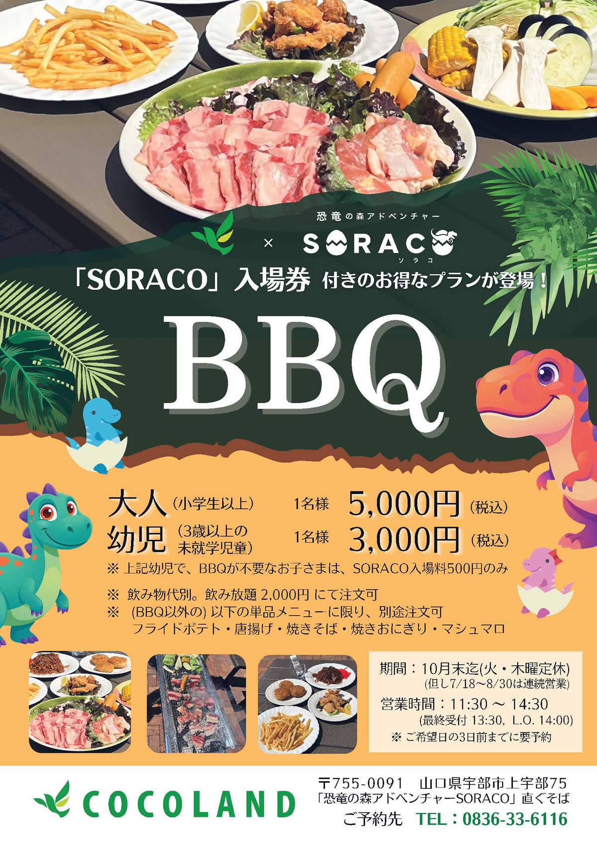 合宿を全力応援!
